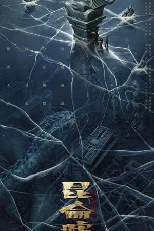 Phát Khâu Thiên Quan: Di Tích Côn Lôn - The Legend of Kunlun (2022) Phát Khâu Thiên Quan: Di Tích Côn Lôn - The Legend of Kunlun (2022)