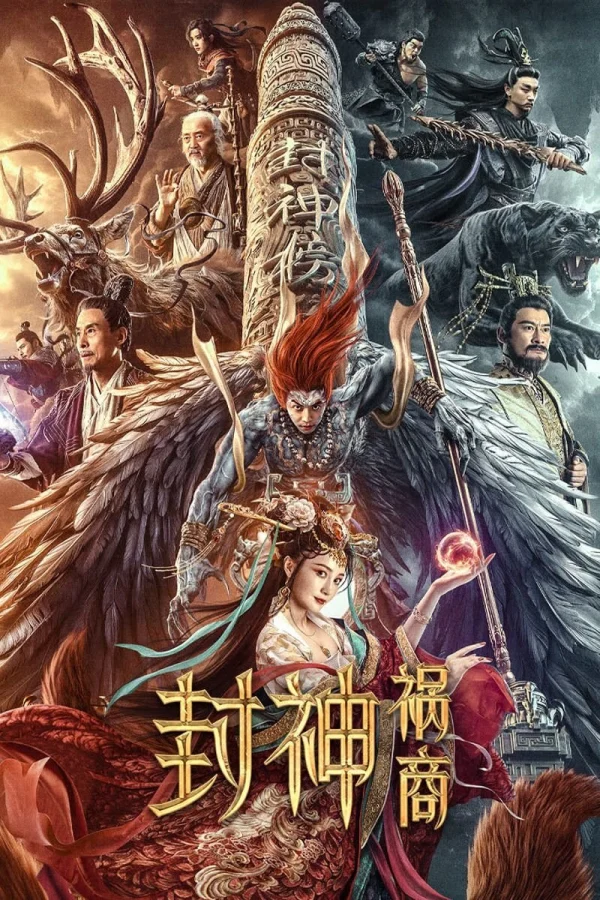 Phong Thần: Họa Thương - League Of Gods: The Fall Of Sheng (2023) Phong Thần: Họa Thương - League Of Gods: The Fall Of Sheng (2023)