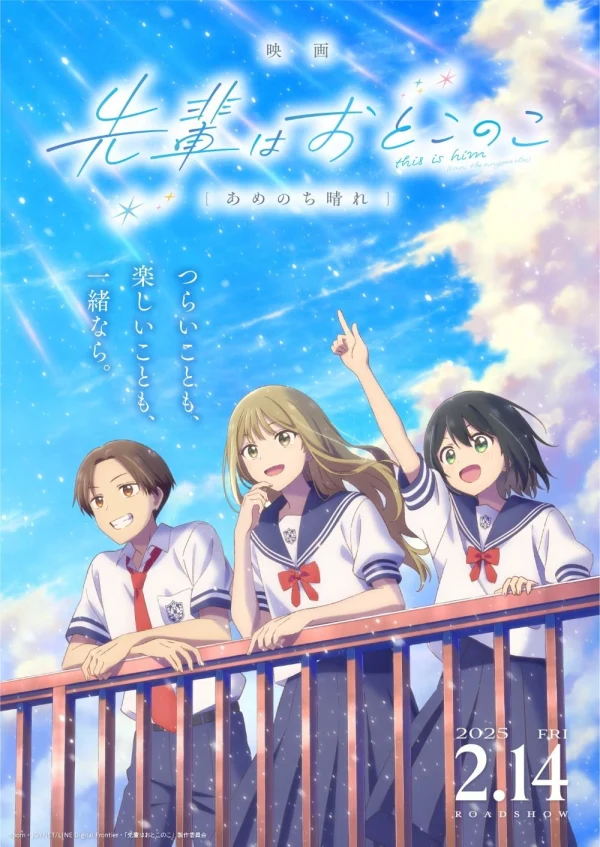 Senpai Thích Giả Gái (Senpai wa Otokonoko Movie – Ame Nochi Hare) - Senpai Is An Otokonoko Movie: Sunshine After The Rain (2025) Senpai Thích Giả Gái (Senpai wa Otokonoko Movie – Ame Nochi Hare) - Senpai Is An Otokonoko Movie: Sunshine After The Rain (2025)