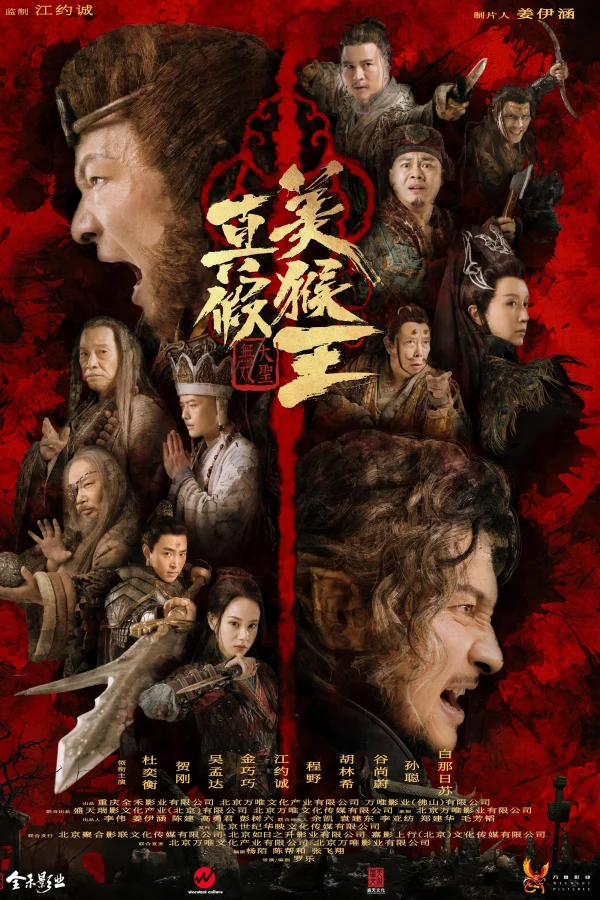 Thật Giả Mỹ Hầu Vương: Đại Thánh Vô Song - True And False Monkey King (2020) Thật Giả Mỹ Hầu Vương: Đại Thánh Vô Song - True And False Monkey King (2020)