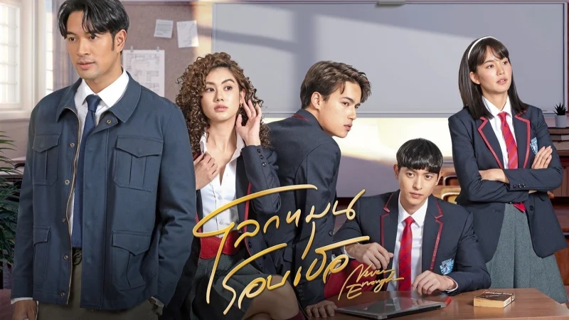 Thế Giới Xoay Quanh Em - Never Enough