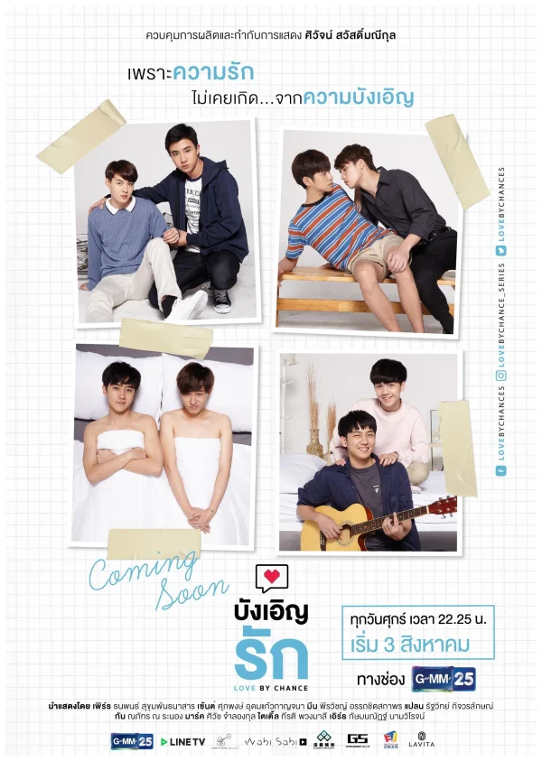 Tình Cờ Yêu 2 - Love By Chance (A Chance To Love)
