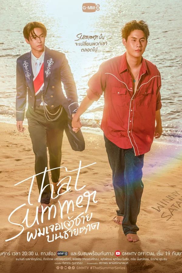 Tôi Gặp Hoàng Tử Trên Bãi Biển - That Summer