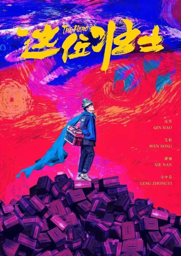 Tráng Sĩ Anh Hùng - The Hero (2025) Tráng Sĩ Anh Hùng - The Hero (2025)