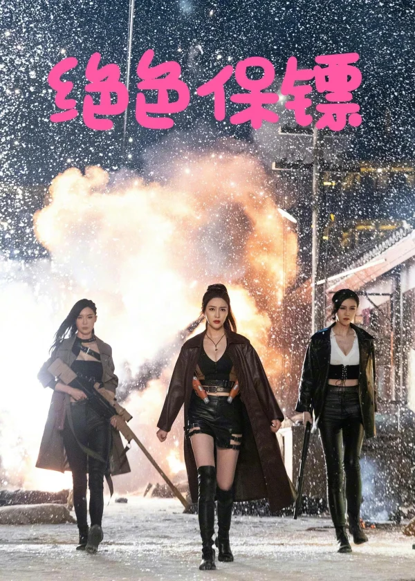 Vệ Sĩ Tuyệt Đẹp - Exquisite Bodyguard