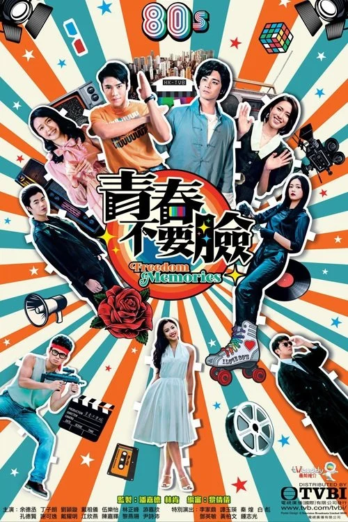 Bản Lĩnh Tuổi Trẻ - Freedom Memories (2022)