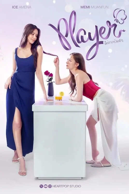 Chẳng Thể Ngăn Tình - Player (UNCUT) (2025) Chẳng Thể Ngăn Tình - Player (UNCUT) (2025)