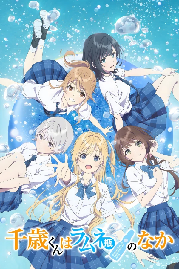 Chitose Trong Chai Ramune - Chitose Is In The Ramune Bottle (2025)