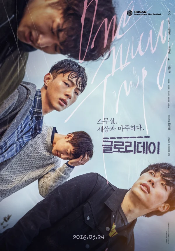 Chuyến Đi Một Chiều - One Way Trip (2015)