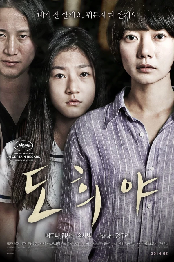 Cô Bé Nhà Bên - A Girl At My Door (2014)