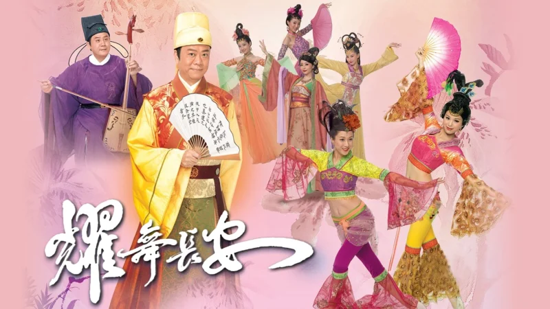 Diệu Vũ Trường An - House of Harmony and Vengeance
