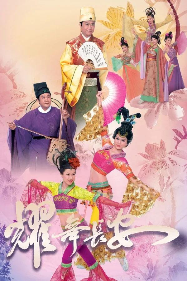 Diệu Vũ Trường An - House of Harmony and Vengeance (2012)