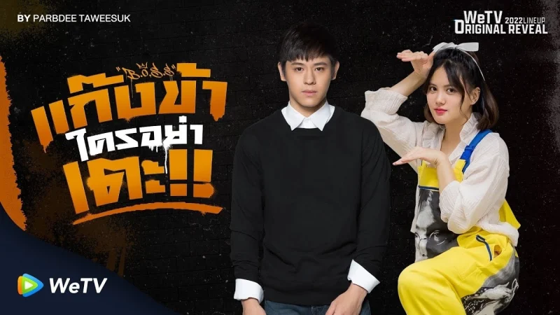 Đừng Đụng Vào Hội Của Tôi!! - Don't Touch My Gang