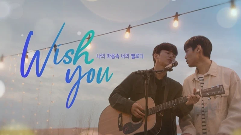Giai Điệu Của Bạn, Tiếng Lòng Của Tôi - WISH YOU: Your Melody From My Heart