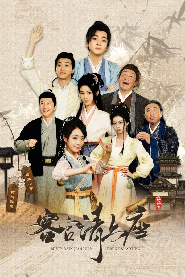 Khách Quan Mời Thượng Tọa - Misty Rain Jiangnan Drunk Shaoxing (2025)