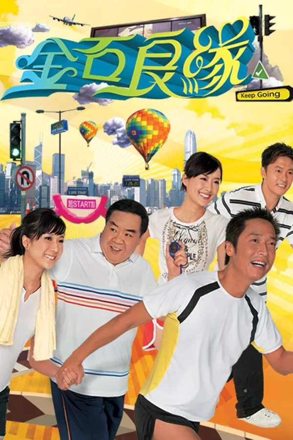 Kim Thạch Lương Duyên - A Journey Called Life (2008)