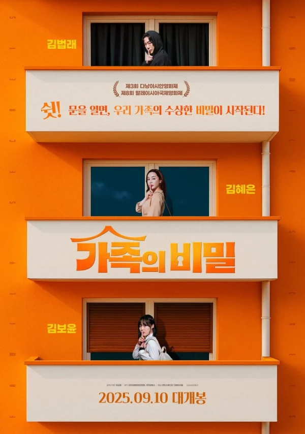 Lời Chưa Nói - Family Secret (2025)