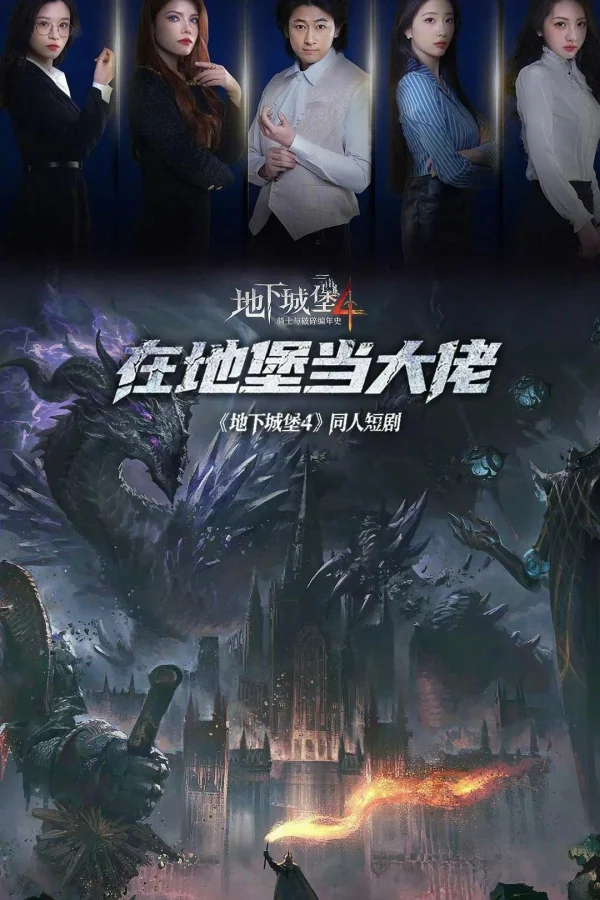 Ông Trùm Trong Boongke - Boss in the Bunker (2025)