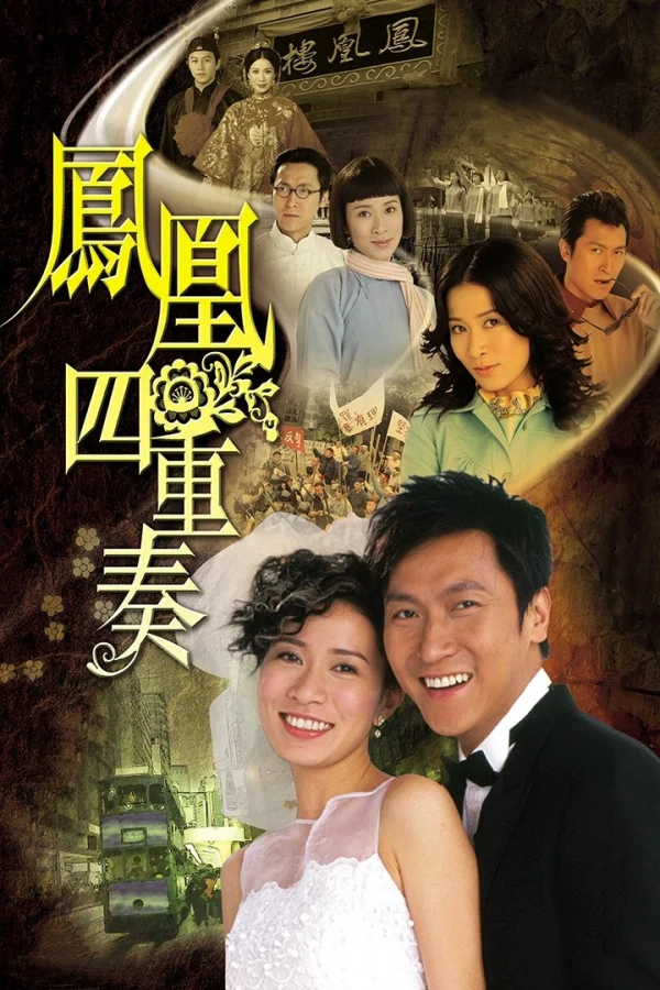 Phụng Hoàng Lâu - Maiden's Vow (2006)