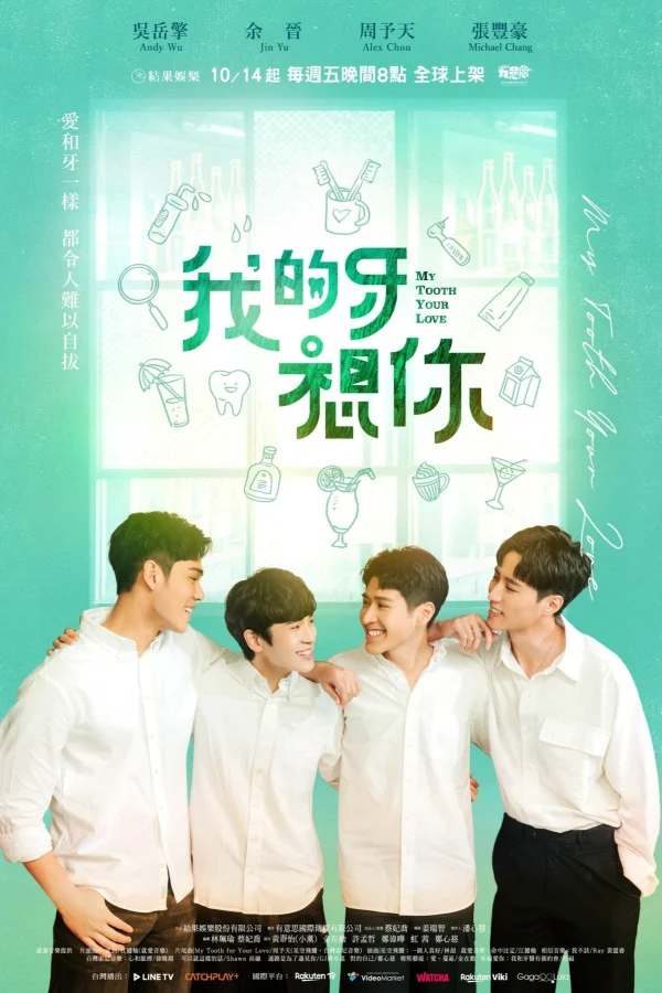 Răng Của Em Nhớ Anh Rồi - My Tooth Your Love (2022)
