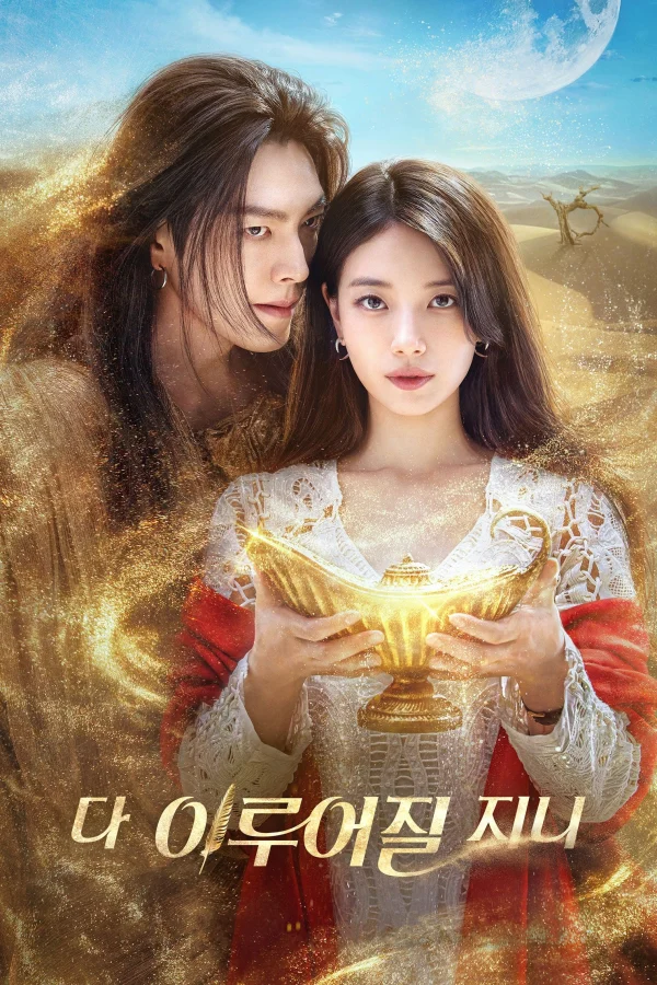 Thần Đèn Ơi, Ước Đi - Genie, Make A Wish (2025)