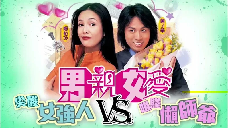 Thất vọng - War of the Genders