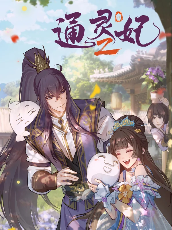 Thông Linh Phi (Phần 2) (Bản Anime) - Psychic Princess (Season 2) (2025)