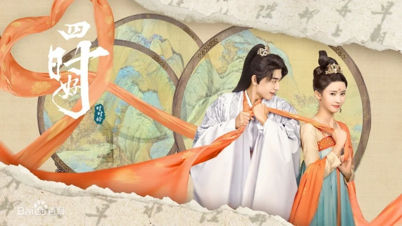 Tứ Thời Hảo - Yes, Her Majesty