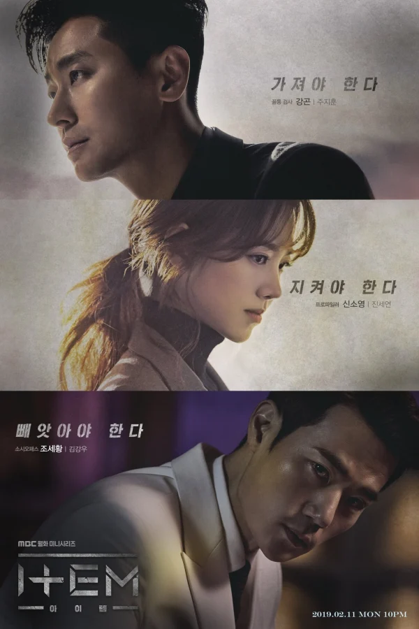 Vật Chứng - Item (2019)