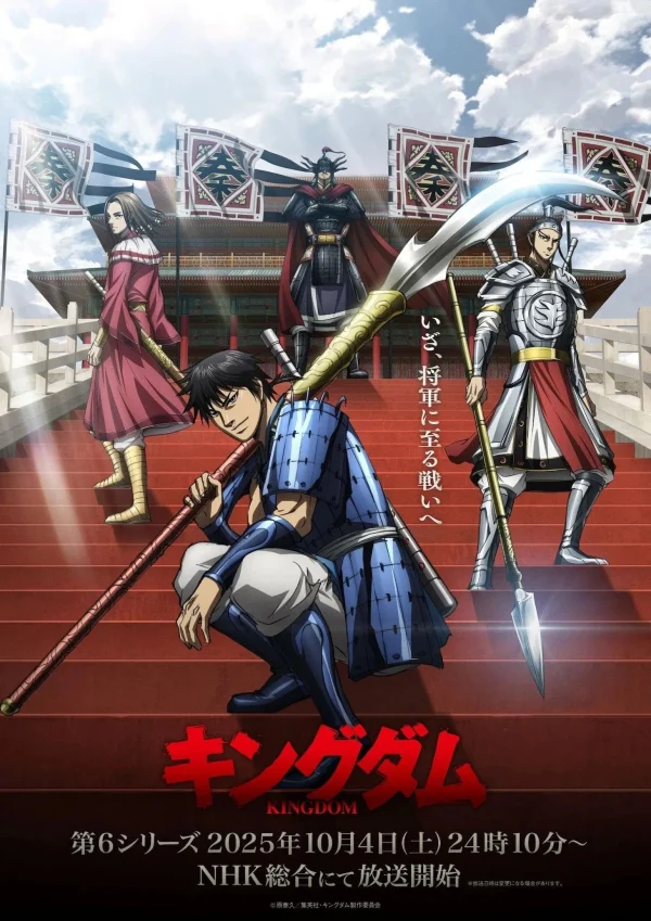 Vương Giả Thiên Hạ (Phần 6) - Kingdom (Season 6) (2025)