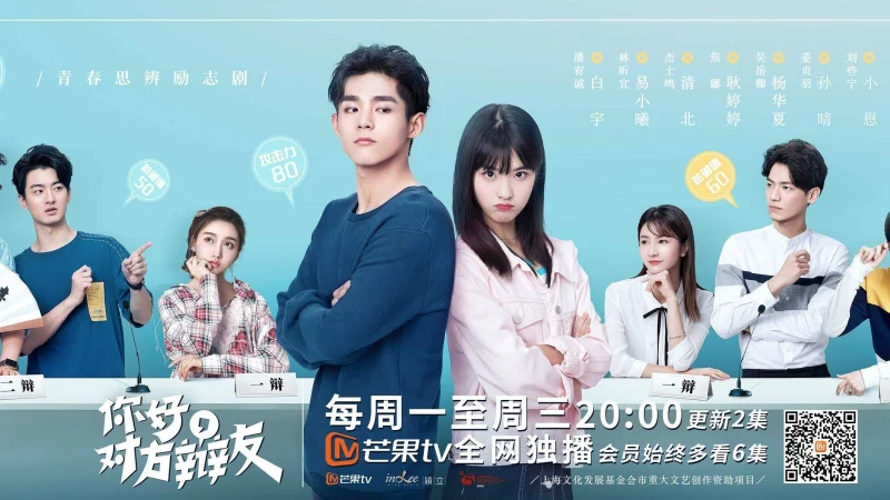 Xin Chào Người Bạn Phản Biện - Hello Debate Opponent