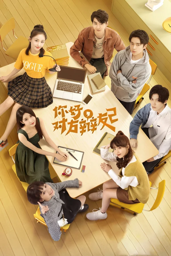 Xin Chào Người Bạn Phản Biện (Phần 2) - Hello Debate Opponent (Season 2) (2021)