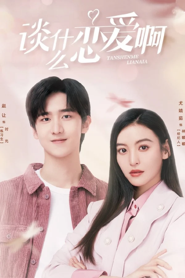 Yêu Đương Gì Tầm Này - Love Once Again (2021)